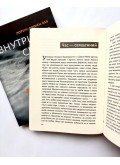 Внутрішнє світло
